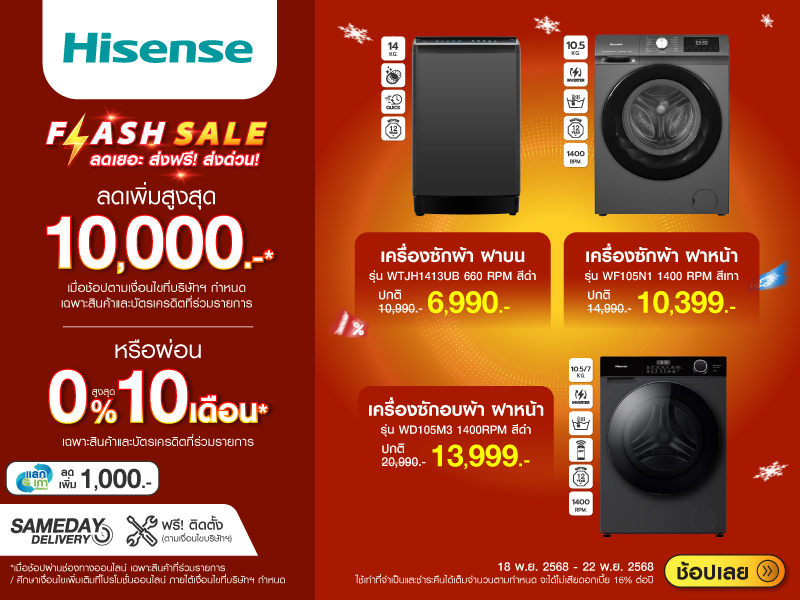 WASHER HISENSE FLASH SALE