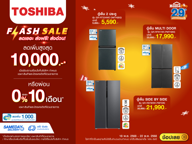 REFRIGERATOR TOSHIBA FLASH SALE