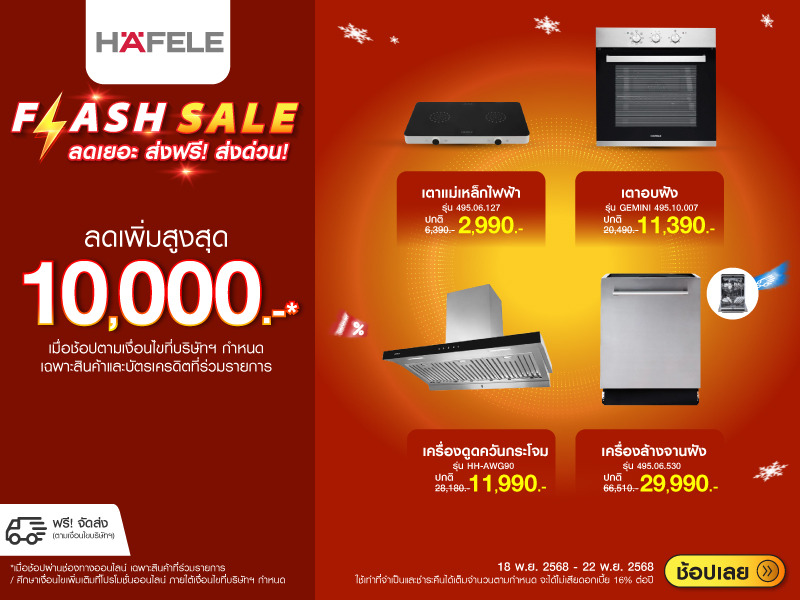 HAFELE FLASH SALE