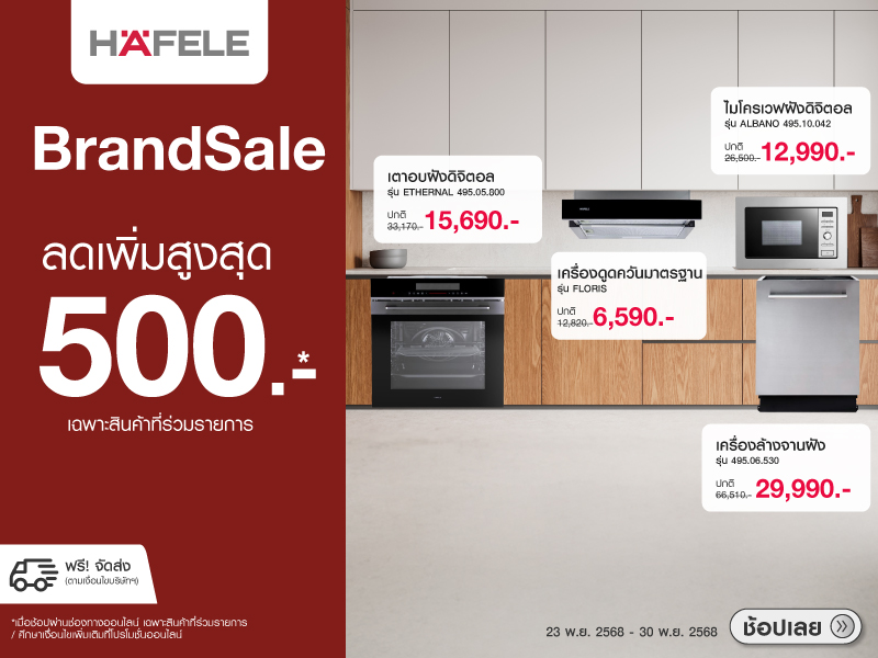HAFELE BRAND SALE