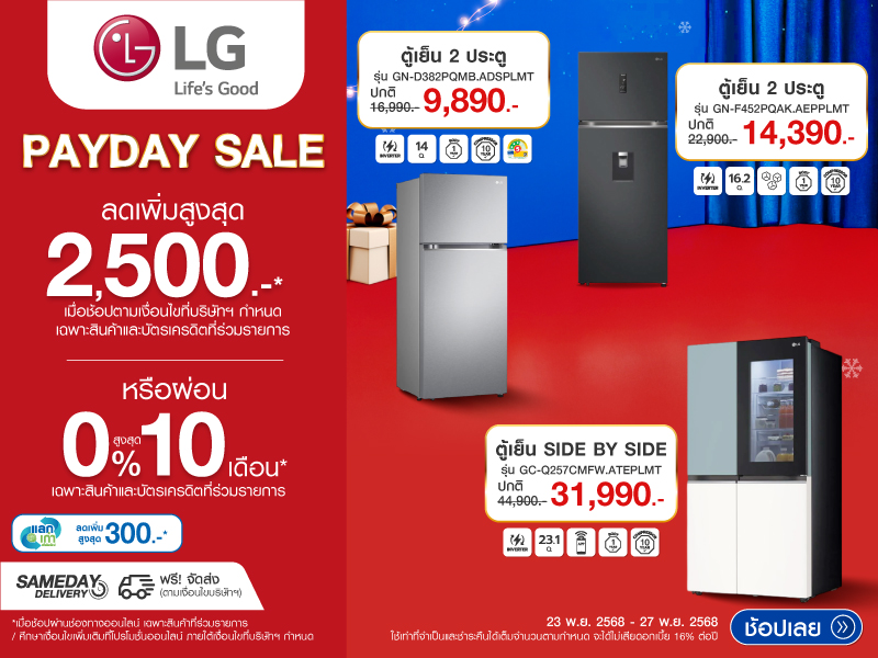REFRIGERATOR LG PAYDAY SALE