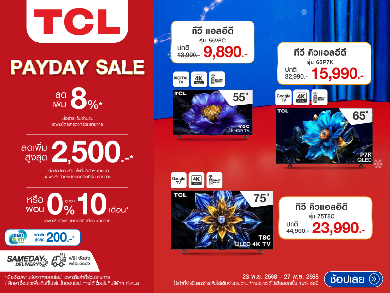 TV TCL PAYDAY SALE