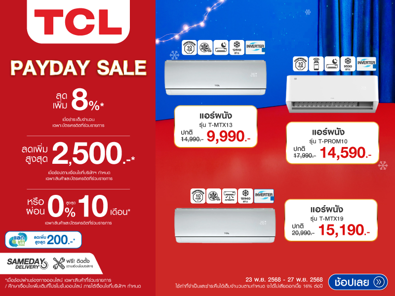 AIR TCL PAYDAY SALE
