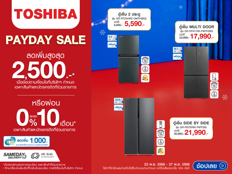 REFRIGERATOR TOSHIBA PAYDAY