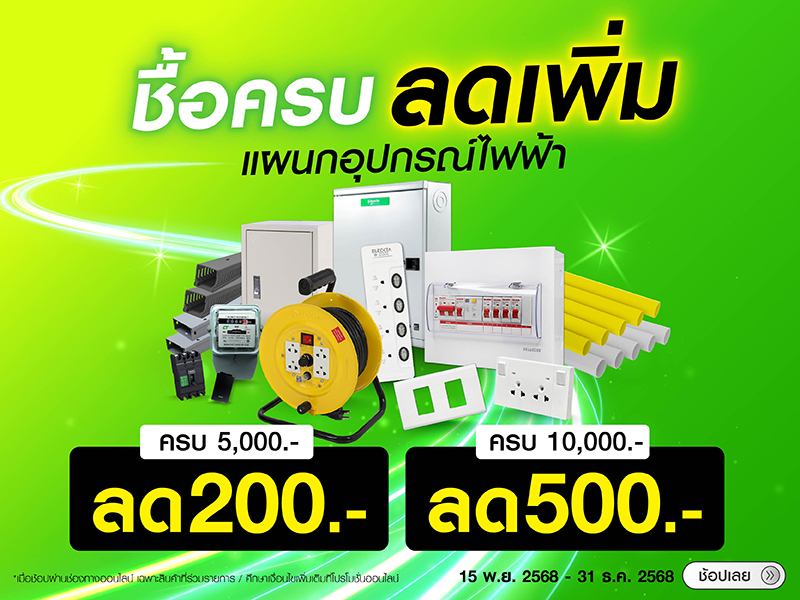 ELECTRICAL & SECURITY