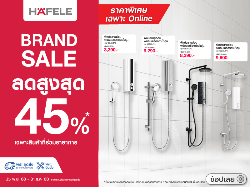 ฺBRAND SALE HAFELE
