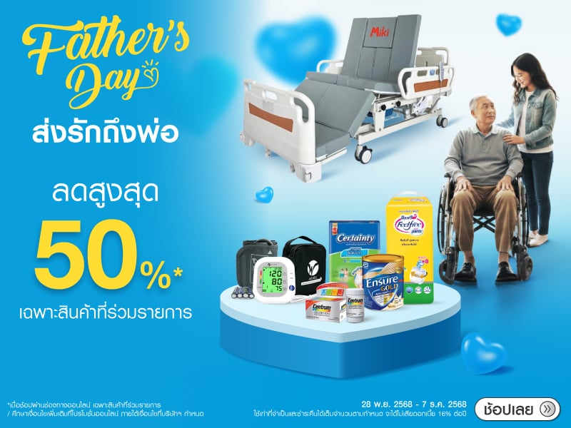 FATHER LOVE BETTER CARE BRANDSALE