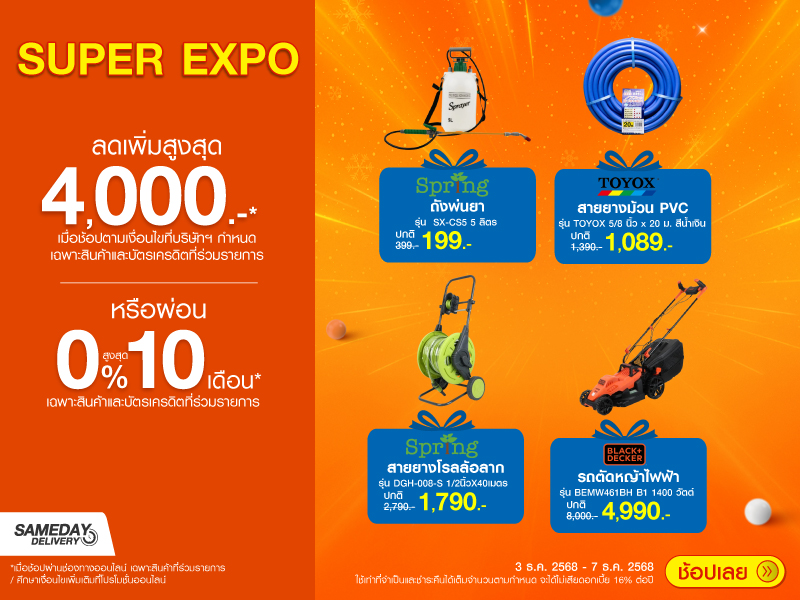 SUPER EXPO
