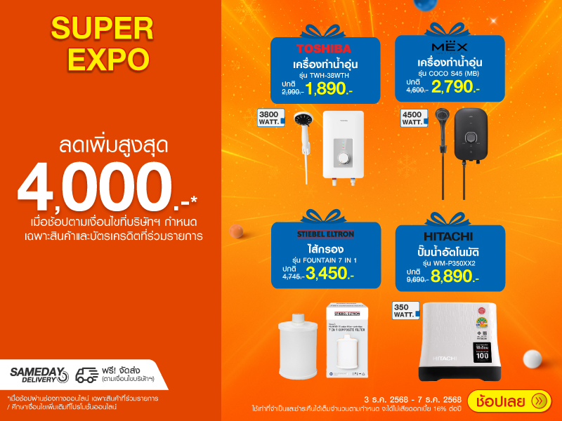 SUPER EXPO