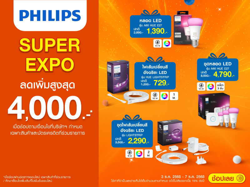 SUPER EXPO PHILIPS