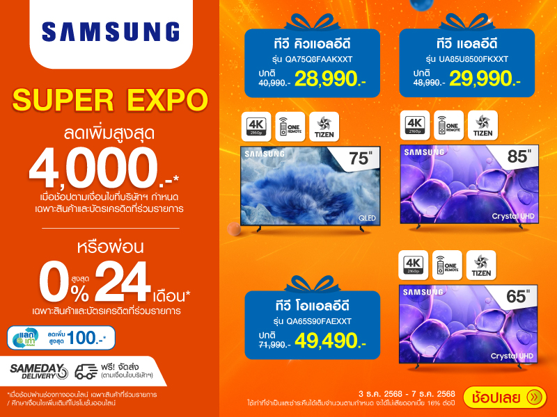 TV SAMSUNG HOMEPRO SUPER EXPO