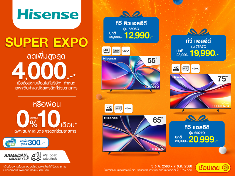 TV HISENSE SUPER EXPO