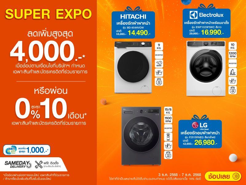 WASHER SUPER EXPO