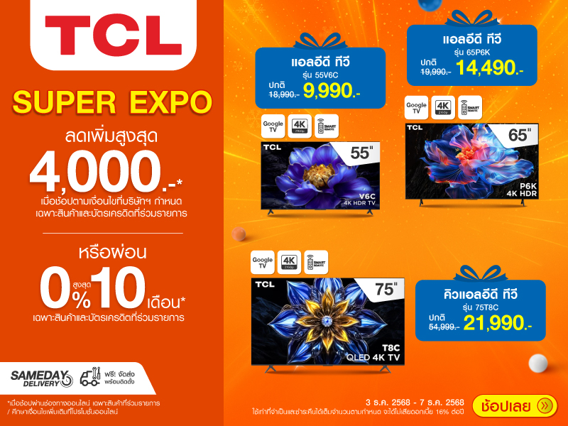 TV TCL SUPER EXPO