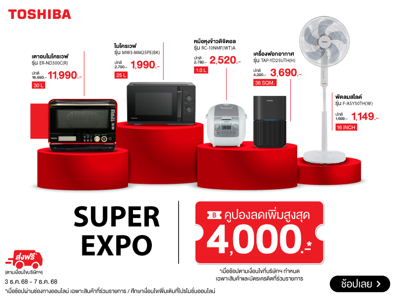 TOSHIBA SUPER EXPO