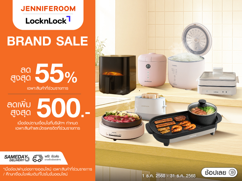 LOCKNLOCK JENNIFEROOM BRAND SALE