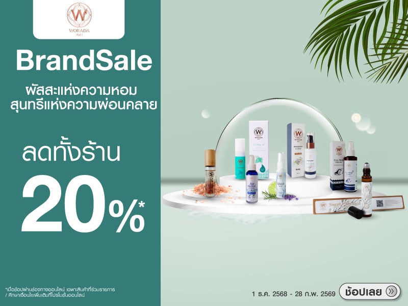 WORADA BRAND SALE