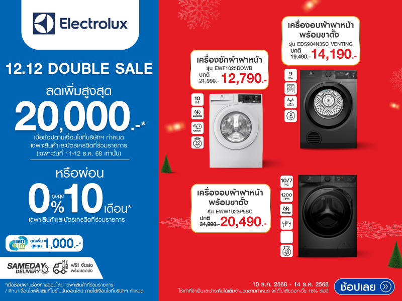 WASHER ELECTROLUX 12.12 DOUBLE SALE