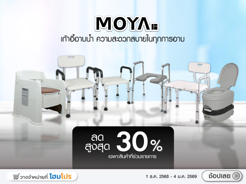 Moya Shower Seats