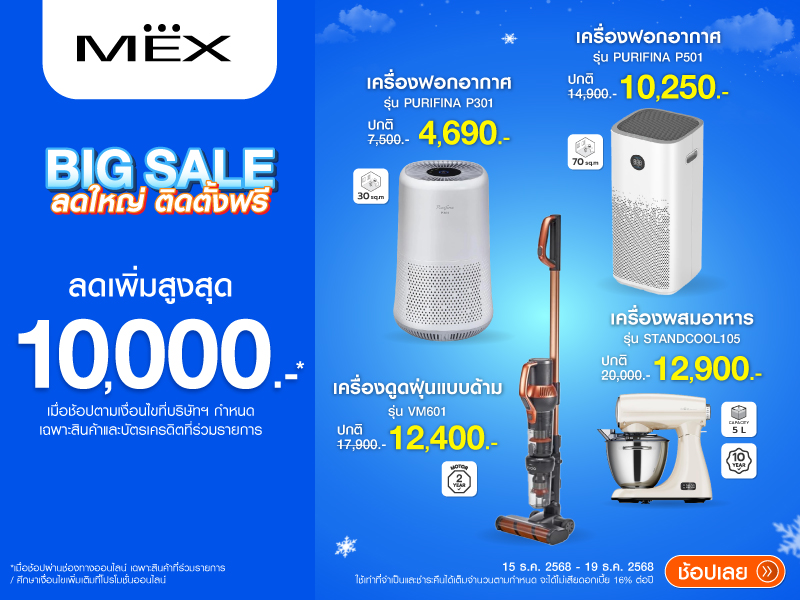 MEX BIG SALE
