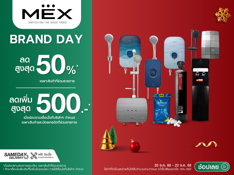 MEX BRAND DAY	