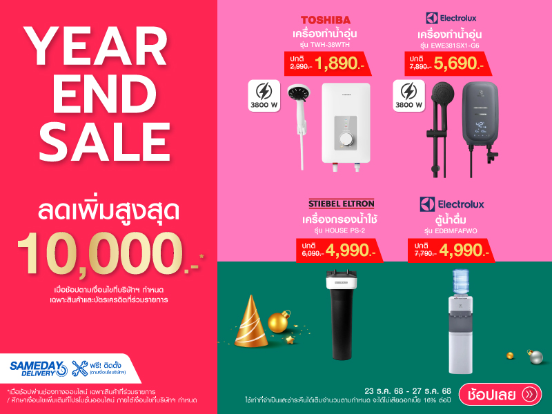 YEAR END SALE SHOWER HEATERS