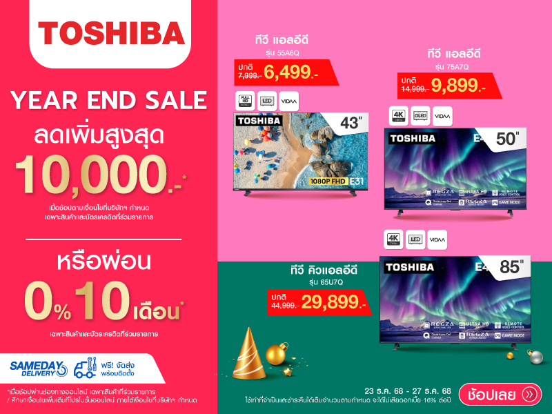 TV TOSHIBA YEAR END SALE