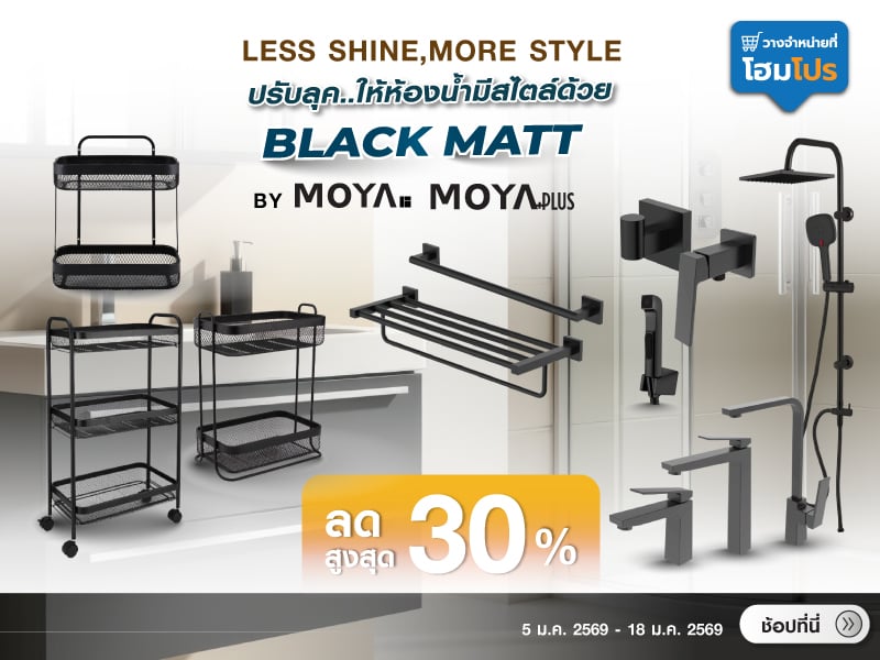 Online Concept-Black matt Series