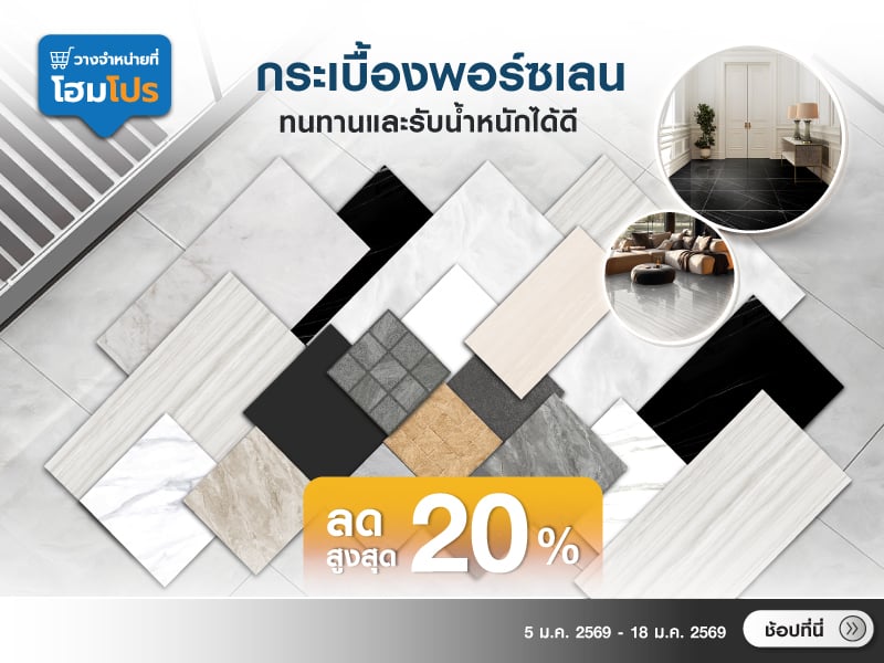 Online Concept-Porcelain Tiles