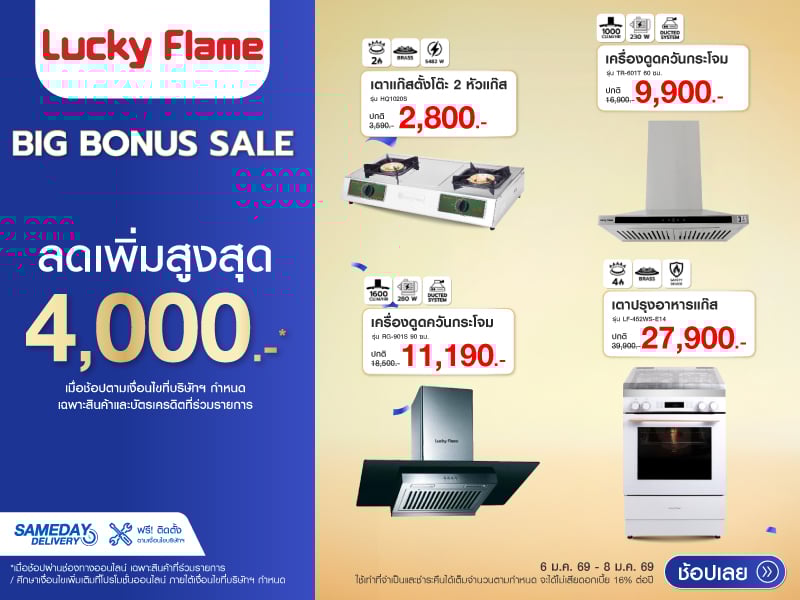 LUCKY FLAME BIG BONUS