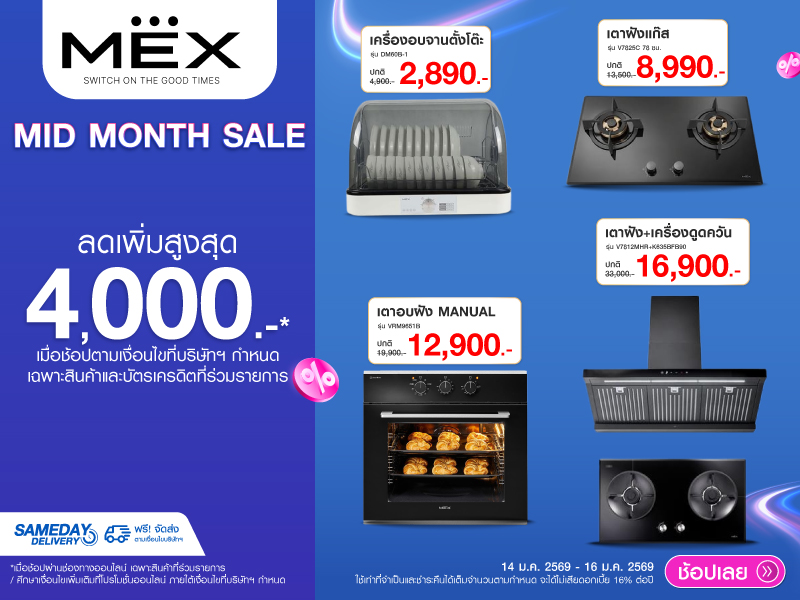 MEX MID MONTH SALE