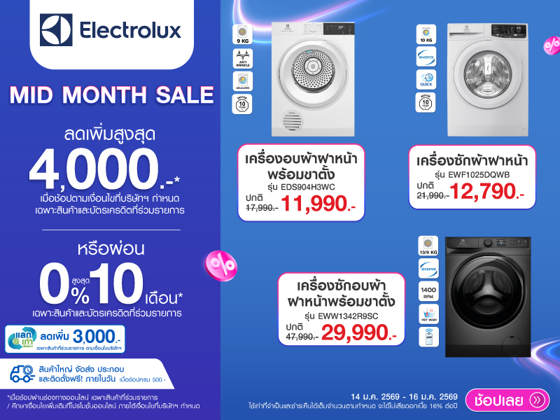 WASHER ELECTROLUX MID MONTH SALE