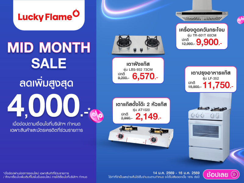 LUCKY FLAME MID MONTH SALE 