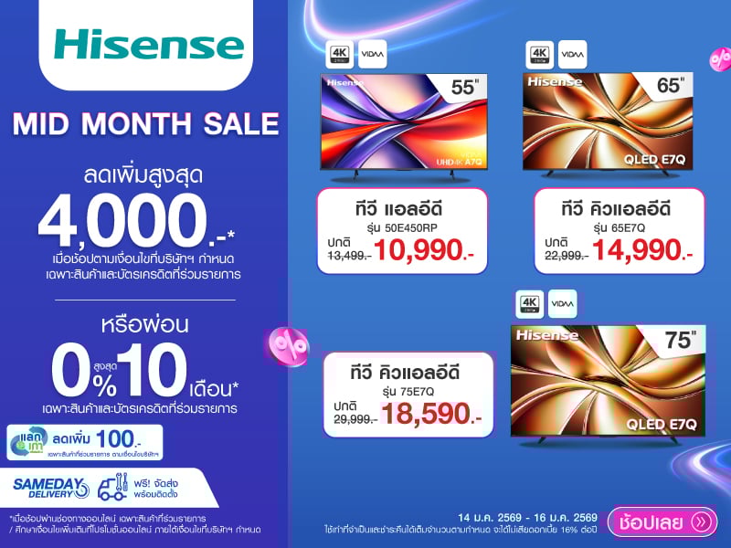 TV HISENSE MID MONTH SALE