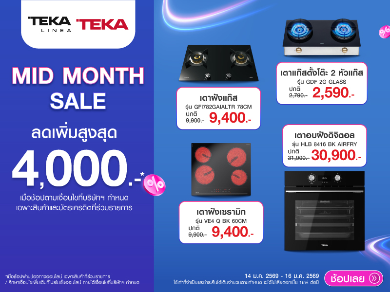 TEKA LINEA MID MONTH SALE