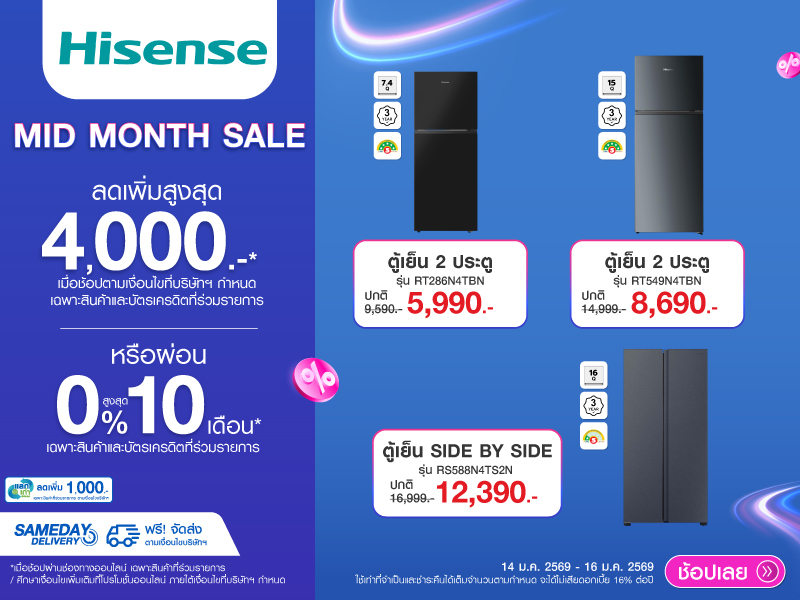 REFRIGERATOR HISENSE MID MONTH SALE
