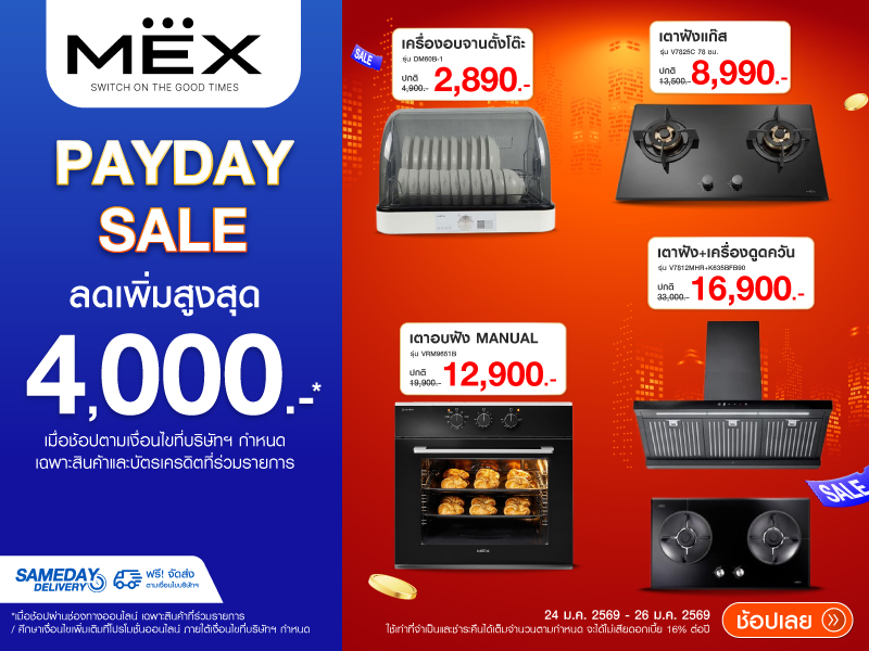 MEX PAYDAY SALE