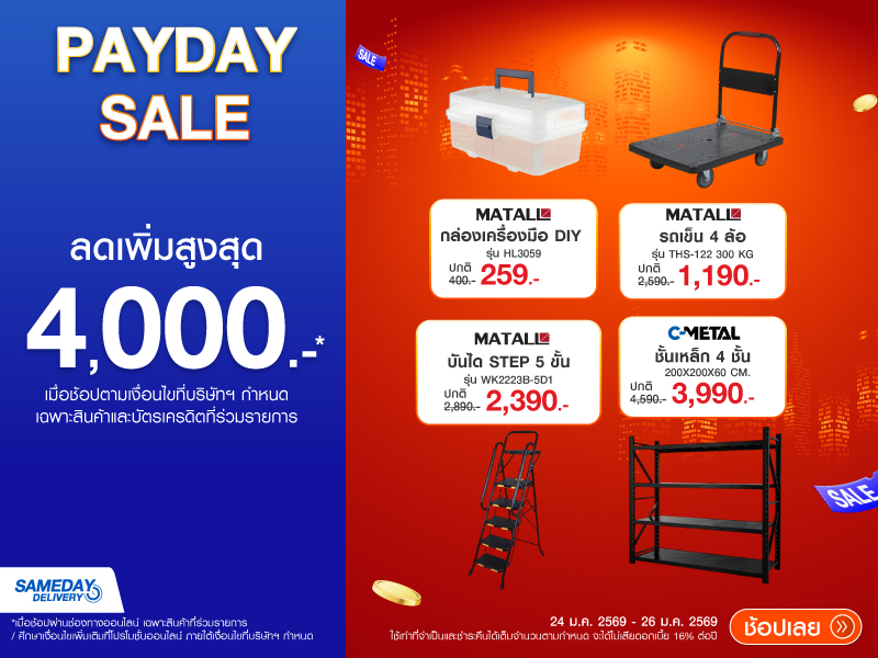 PAYDAY SALE MATALL