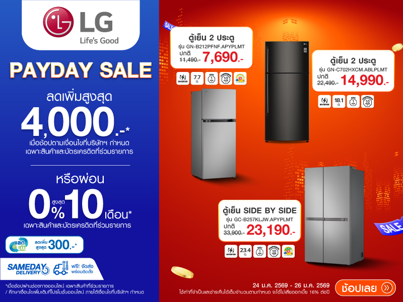 REFRIGERATOR LG PAYDAY SALE
