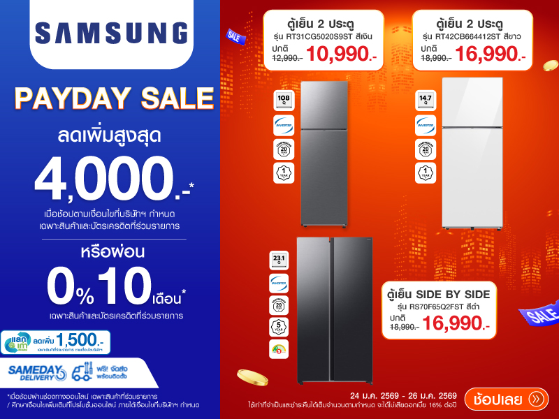 REFRIGERATOR SAMSUNG PAYDAY SALE