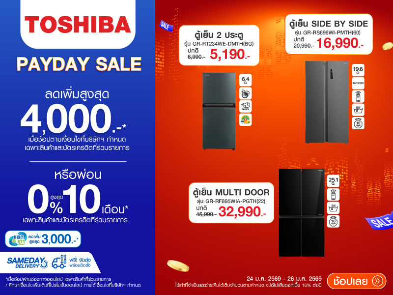 REFRIGERATOR TOSHIBA  PAYDAY SALE