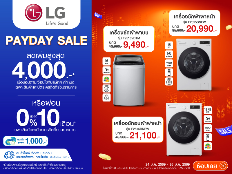 LG WASHER PAYDAY SALE