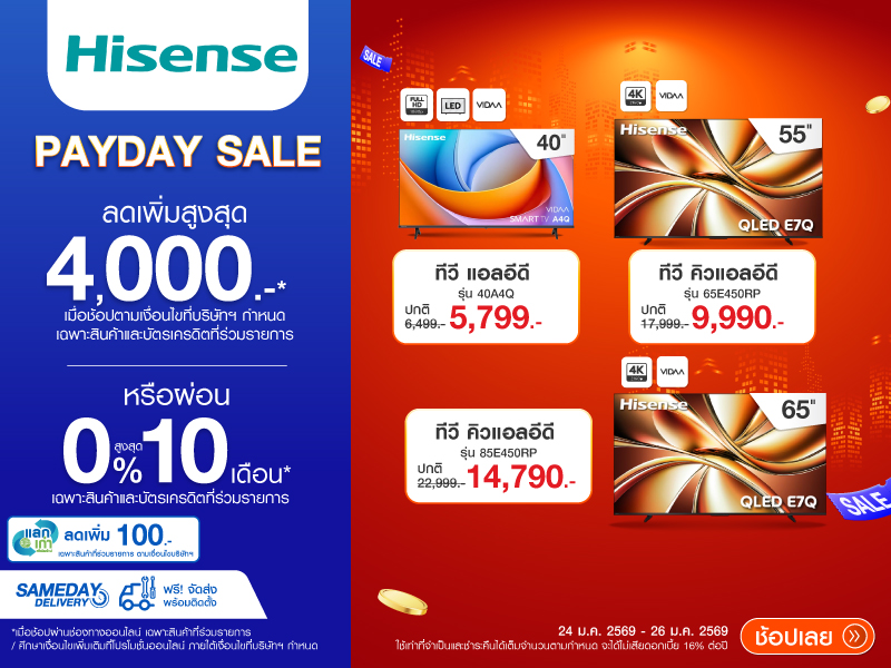 TV HISENSE PAYDAY SALE