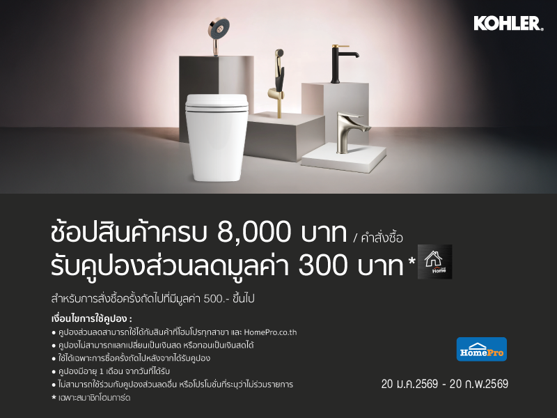 Kohler coupon