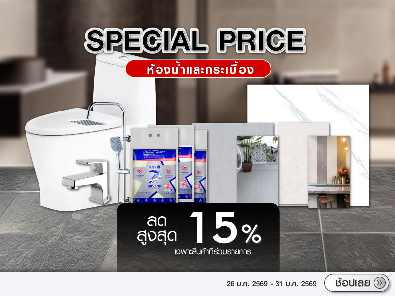 Bath & Tiles Weekly Promotion