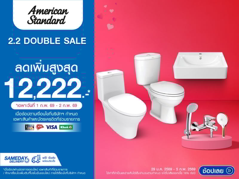 american standard DD 2.2