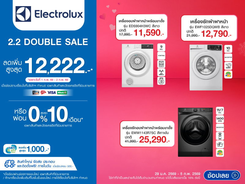 ELECTROLUX WASHER 2.2 DOUBLE SALE