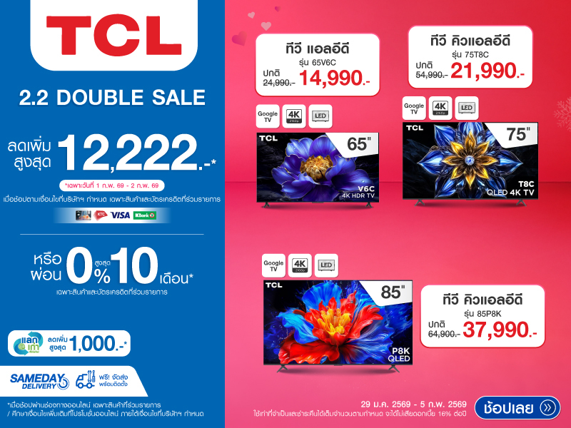 TV TCL 2.2 DOUBLE DAY