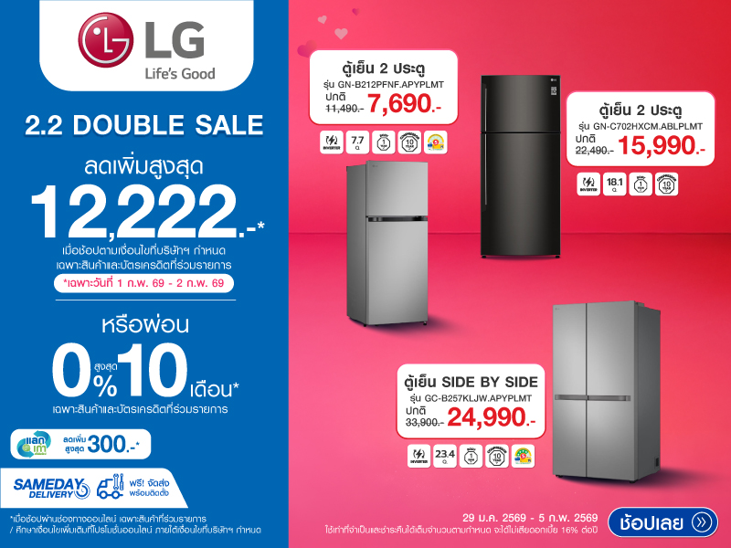 REFRIGERATOR LG 2.2 DOUBLE DAY