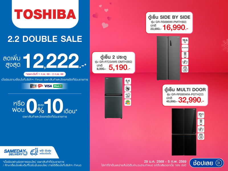REFRIGERATOR TOSHIBA 2.2 DOUBLE DAY